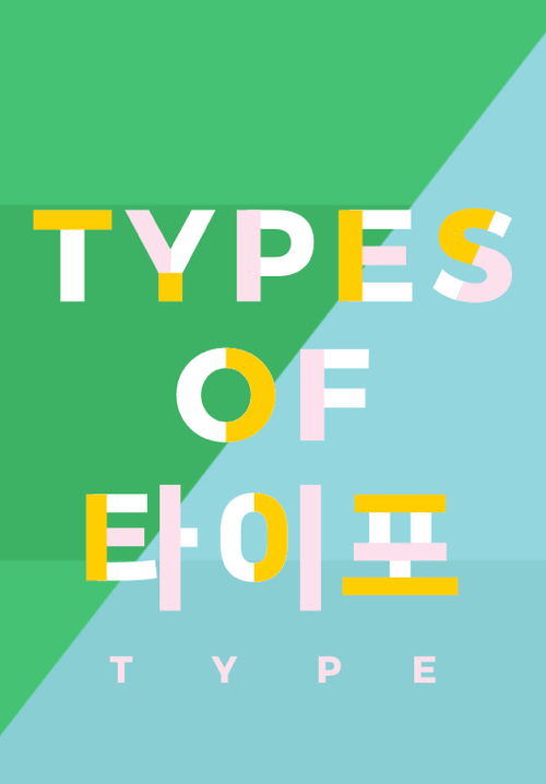 Download Free Book: Types of Type